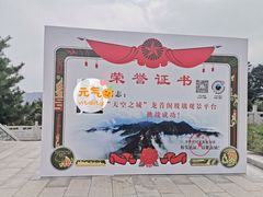-少华山国家森林公园