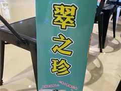-翠华餐厅(宝安壹方城店)