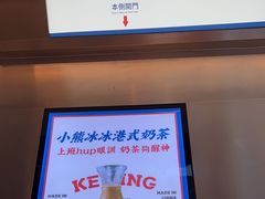 -克茗冰室(仁恒梦中心店)