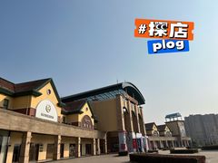-长沙友阿奥特莱斯