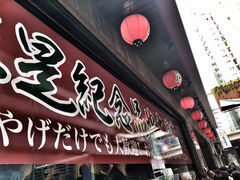 门面-天然豚骨拉面专门店 一兰(铜锣湾店)