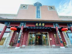 -丰泽园饭店