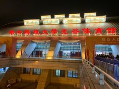 -华中科技大学光谷体育馆