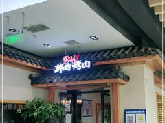 -韩时烤肉(丰科万达广场店)