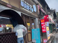 -草包包子铺(宽厚里店)