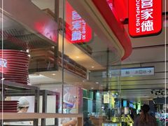 -喜家德虾仁水饺(飞洲国际店)