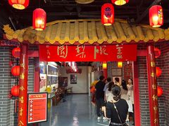 -盖碗儿梨园·变脸吐火·川剧(天府广场店)