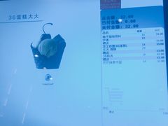 账单-36cake生日蛋糕(福田店)