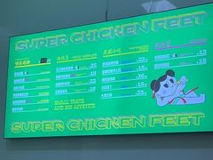 -哪爪小锅米线·拌鸡爪