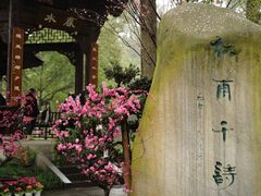 -成都杜甫草堂博物馆