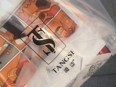 -糖涩(新佳丽店)