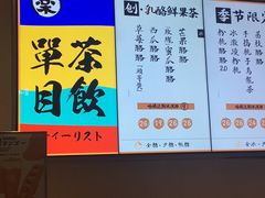 -LELECHA乐乐茶(美罗城店)