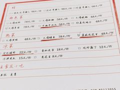 菜单-拈一筷子·宜宾江湖菜(十一街店)