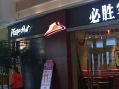 门面-必胜客(吾悦广场店)