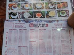 -周大娘牛乳(旧寨古村总店)