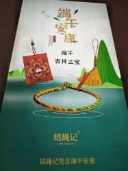 点击看大图 -结绳记(朝阳大悦城店)