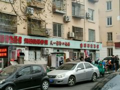 -鑫明明拉面(宁化路店)