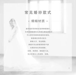 -Lady  Jane高端婚纱礼服馆