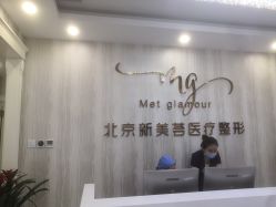 -新美荟医美·专注面部美学抗衰