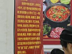 -笔记安顺夺夺粉火锅