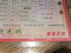 菜单-湘醴人家(景苑小区店)