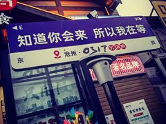 -0317火锅鸡·清真(正达店)