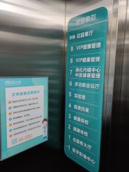 -杭州星婉馨悦医疗美容