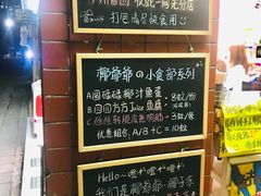 -椰爺爺·椰子冻砵仔糕