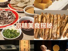 -北平小馆·烤鸭·家常菜(磨房北里店)