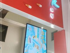 门面-DQ·蛋糕·冰淇淋(城南嘉园店)