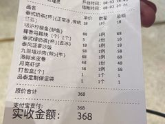 账单-品泰·泰国餐厅(诚品店)