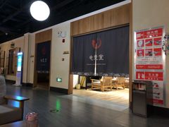 -乐汤汇温泉生活馆(海港区店)