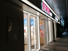 门面-好利来(回龙观东大街店)