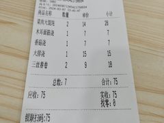 -美新点心店(陕西北路店)