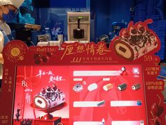 -the Roll'ING手作瑞士卷专门店(卓悦中心店)