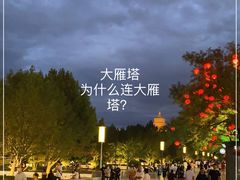 -大雁塔北广场音乐喷泉