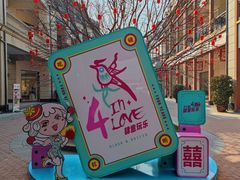 -王府井奥莱临潼小镇(临潼店)