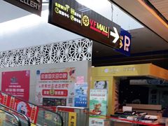 -沃尔玛购物广场(东莞凤岗中心分店)