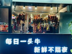 -刘少华贵州小黄牛·鲜牛肉火锅(总店)