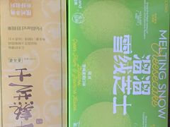 -好利来(上海长宁龙之梦店)