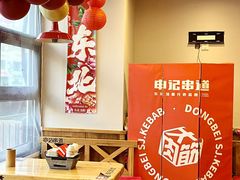 -申记串道(中街店)