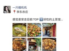 -李东农庄(中南百草园地标店)