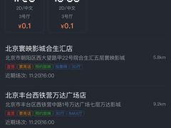 -万达影城(CBD万达广场IMAX店)
