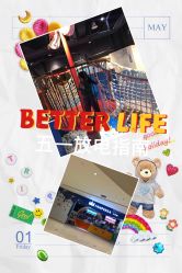 -幻贝家儿童乐园(苏州中心店)