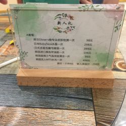 -彼家美创·量肤定制修护管理