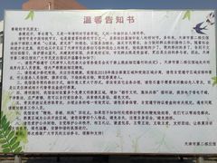 -天津市第二殡仪馆