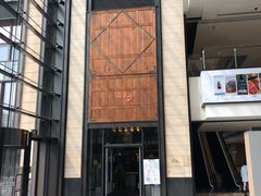 门面-The Rug Cafe(王府中环店)