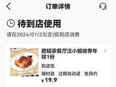 -肥韬茶餐厅(海上世界店)