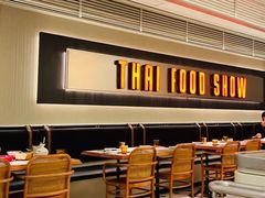 -太食獸泰式茶餐厅(IFS国金中心店)