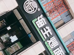 -海生炒面  盐池手抓羊肉馆(鼓楼南街店)